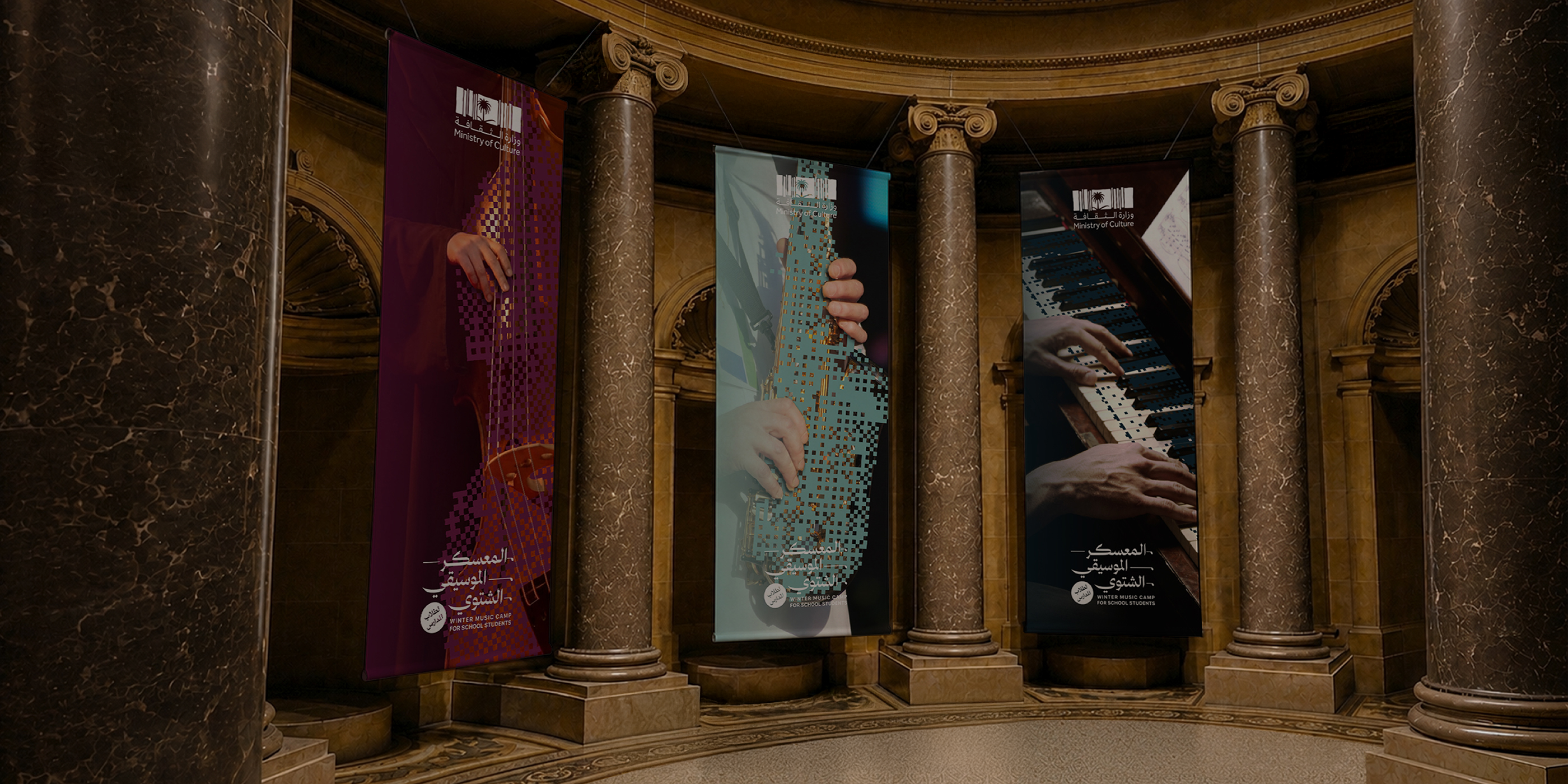 Winter Music Camp for School Students – المعسكر الموسيقي الشتوي