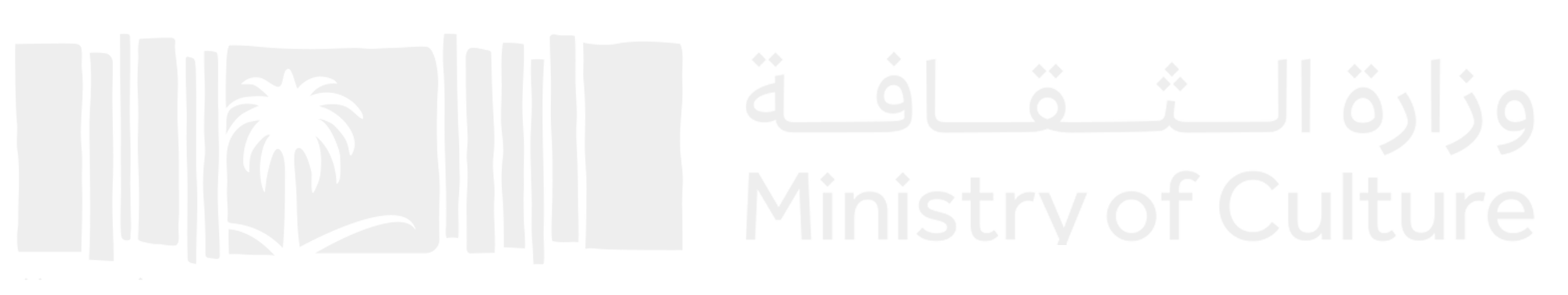 وزارة الثقافة